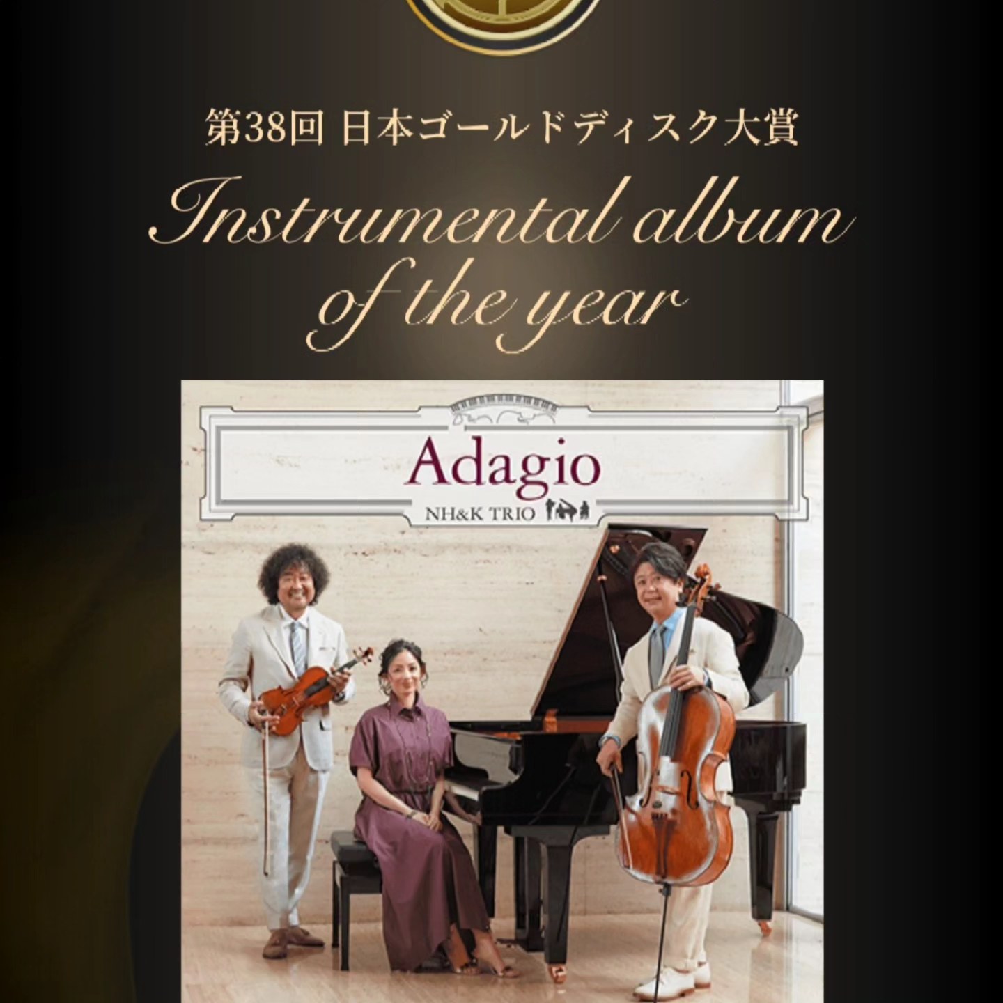 テーマソング「羽根屋」収録のNH&K TRIO「Adagio」が受賞! – 富美菊