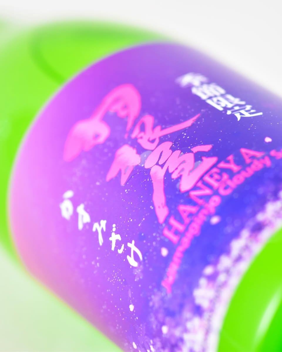 羽根屋かすみざけ」春の限定品のご紹介 – 富美菊酒造（羽根屋）