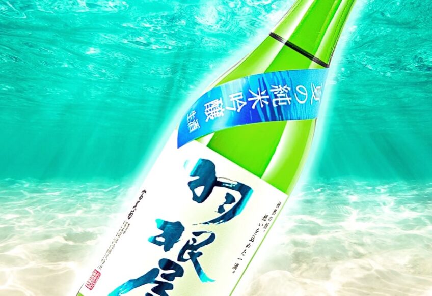 富美菊酒造（羽根屋） – 想いを込めた一滴。